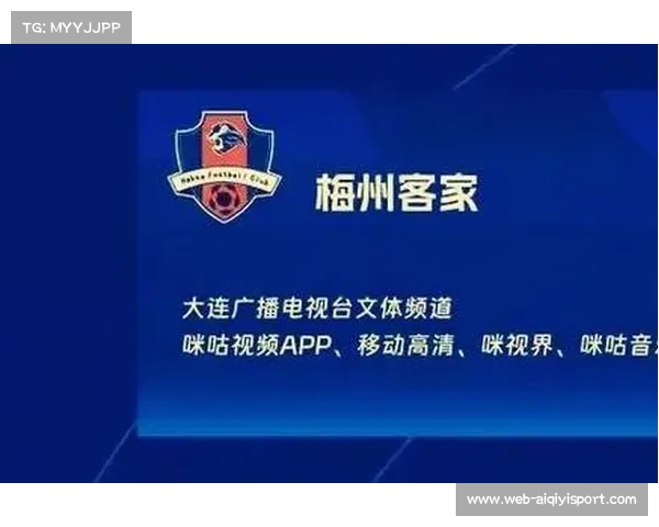 中超联赛严控递补资格，梅州客家因新规面临降级